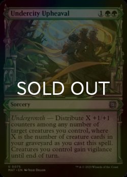 Photo1: [FOIL] Undercity Upheaval (Showcase) 【ENG】 [MAT-Green-U]