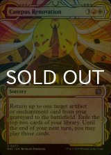 [FOIL] Campus Renovation (Showcase) 【ENG】 [MAT-Multi-U]