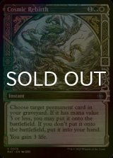 [FOIL] Cosmic Rebirth (Showcase) 【ENG】 [MAT-Multi-U]