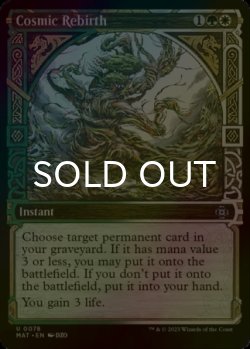 Photo1: [FOIL] Cosmic Rebirth (Showcase) 【ENG】 [MAT-Multi-U]