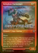 [FOIL] Kolaghan Warmonger (Foil Etched) 【ENG】 [MAT-Red-U]