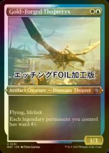 [FOIL] Gold-Forged Thopteryx (Foil Etched) 【ENG】 [MAT-Multi-U]