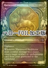 [FOIL] Harnessed Snubhorn (Halo Foil) 【ENG】 [MAT-White-U]