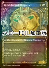 [FOIL] Gold-Forged Thopteryx (Halo Foil) 【ENG】 [MAT-Multi-U]