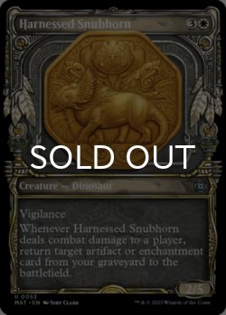 Photo1: Harnessed Snubhorn (Showcase) 【ENG】 [MAT-White-U]