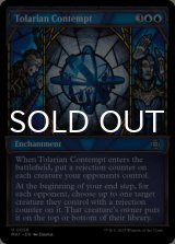 Tolarian Contempt (Showcase) 【ENG】 [MAT-Blue-U]