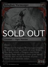 Kolaghan Warmonger (Showcase) 【ENG】 [MAT-Red-U]
