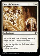 Seal of Cleansing 【ENG】 [MKC-White-C]