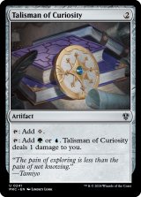 Talisman of Curiosity 【ENG】 [MKC-Artifact-U]