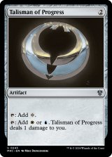 Talisman of Progress 【ENG】 [MKC-Artifact-U]