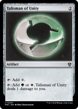 Talisman of Unity 【ENG】 [MKC-Artifact-U]