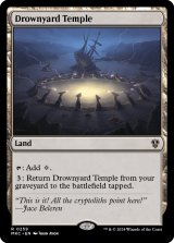 Drownyard Temple 【ENG】 [MKC-Land-R]