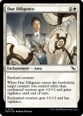 Due Diligence 【ENG】 [MKM-White-C]