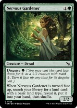 Nervous Gardener 【ENG】 [MKM-Green-C]