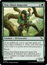 Vitu-Ghazi Inspector 【ENG】 [MKM-Green-C]
