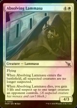[FOIL] Absolving Lammasu 【ENG】 [MKM-White-U]