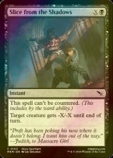 [FOIL] Slice from the Shadows 【ENG】 [MKM-Black-C]
