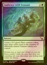 [FOIL] Audience with Trostani 【ENG】 [MKM-Green-R]