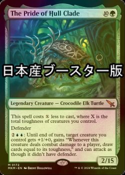 Photo1: [FOIL] The Pride of Hull Clade ● (Made in Japan) 【ENG】 [MKM-Green-MR]
