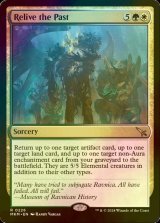[FOIL] Relive the Past 【ENG】 [MKM-Multi-R]