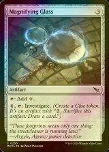 [FOIL] Magnifying Glass 【ENG】 [MKM-Artifact-C]