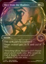 [FOIL] Slice from the Shadows (Showcase) 【ENG】 [MKM-Black-C]