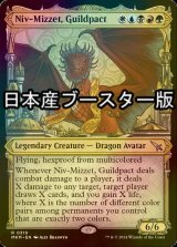 [FOIL] Niv-Mizzet, Guildpact No.319 ● (Showcase, Made in Japan) 【ENG】 [MKM-Multi-R]
