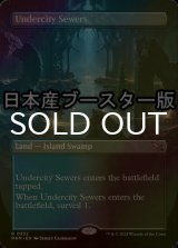 [FOIL] Undercity Sewers ● (Borderless, Made in Japan) 【ENG】 [MKM-Land-R]