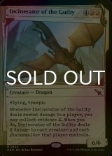 [FOIL] Incinerator of the Guilty No.349 (Showcase) 【ENG】 [MKM-Red-MR]