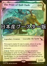 [FOIL] The Pride of Hull Clade No.352 ● (Showcase, Made in Japan) 【ENG】 [MKM-Green-MR]