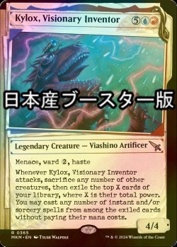 Photo1: [FOIL] Kylox, Visionary Inventor ● (Showcase, Made in Japan) 【ENG】 [MKM-Multi-R]