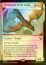 [FOIL] Incinerator of the Guilty No.381 (Showcase, Invisible Ink) 【ENG】 [MKM-Red-MR]