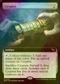 [FOIL] Cryptex (Extended Art) 【ENG】 [MKM-Artifact-R]