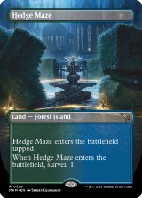 Hedge Maze (Borderless) 【ENG】 [MKM-Land-R]