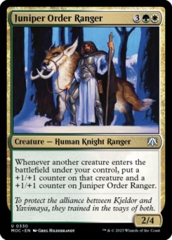 Photo1: Juniper Order Ranger 【ENG】 [MOC-Multi-U]