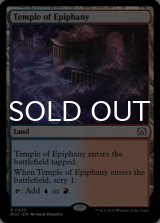 Temple of Epiphany 【ENG】 [MOC-Land-R]