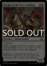 Knight of the New Coalition 【ENG】 [MOM-White-C]