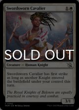 Swordsworn Cavalier 【ENG】 [MOM-White-C]