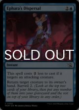 Ephara's Dispersal 【ENG】 [MOM-Blue-C]