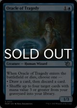 Oracle of Tragedy 【ENG】 [MOM-Blue-U]