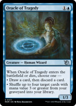 Photo1: Oracle of Tragedy 【ENG】 [MOM-Blue-U]