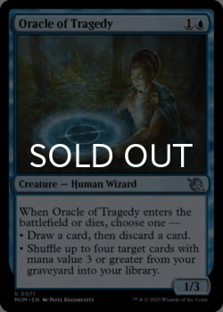 Photo1: Oracle of Tragedy 【ENG】 [MOM-Blue-U]
