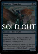 Preening Champion 【ENG】 [MOM-Blue-C]