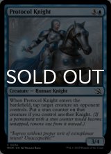 Protocol Knight 【ENG】 [MOM-Blue-C]