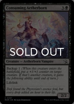 Photo1: Consuming Aetherborn 【ENG】 [MOM-Black-C]