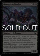 Gloomfang Mauler 【ENG】 [MOM-Black-C]