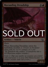 Marauding Dreadship 【ENG】 [MOM-Red-C]