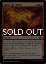 Stoke the Flames 【ENG】 [MOM-Red-U]