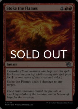 Photo1: Stoke the Flames 【ENG】 [MOM-Red-U]