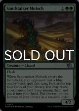 Sandstalker Moloch 【ENG】 [MOM-Green-U]